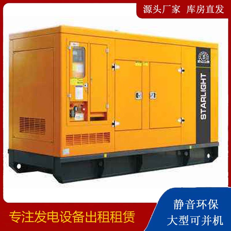 林口出租发电机 移动式发电机组有哪些优势?