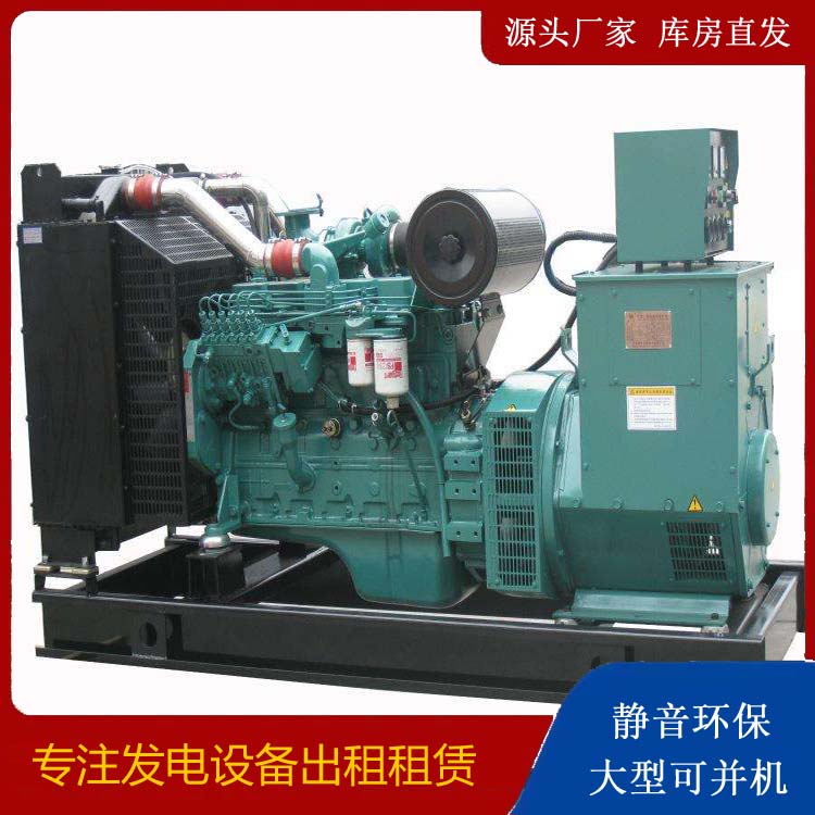 林口出租发电机教您康明斯发电机怎样开启