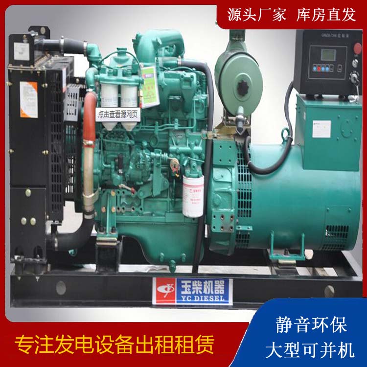 林口出租发电机 柴油发电机组安全使用注意事项